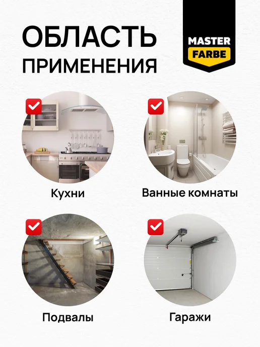 MASTERFARBE Краска для стен и потолков влагостойкая интерьерная 3 кг, 3 кг, фото 4
