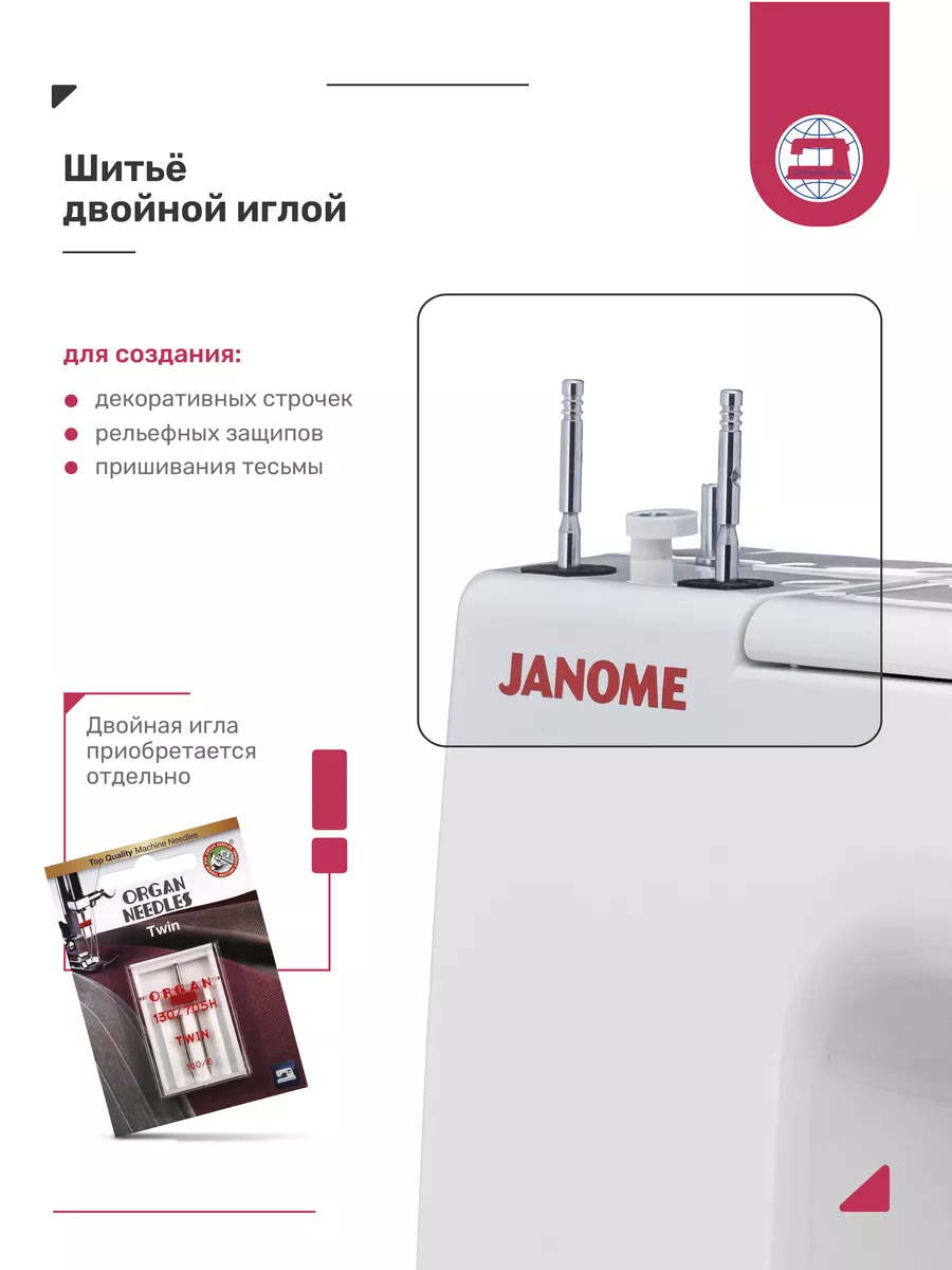 Janome ANNA 143305205 купить за 15 080 ₽ в интернет-магазине Wildberries