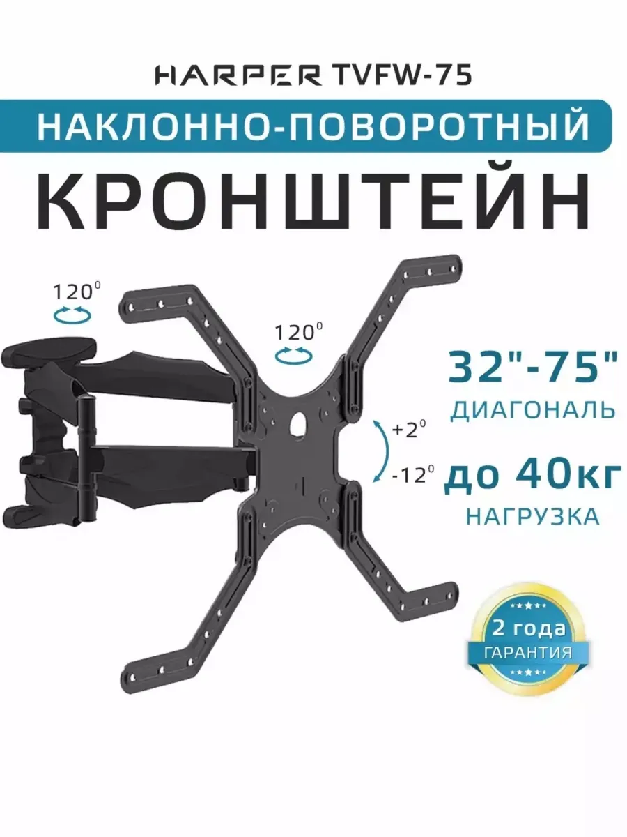 Кронштейн для телевизора на стену 32"-75" TVFW-75