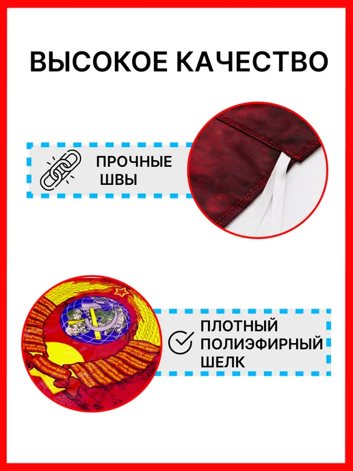 десантник Флаг Рожденный в СССР большой 90*150 уличный двухсторонний, 90x150, фото 4