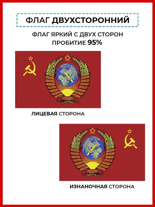 десантник Флаг Рожденный в СССР большой 90*150 уличный двухсторонний, вариант, фото 3