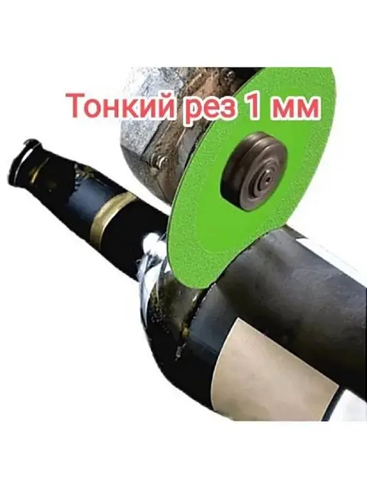 Ekollon/ Диск для резки стекла Диск для резки стекла, тонкий рез 1 мм, зеленый, фото 2
