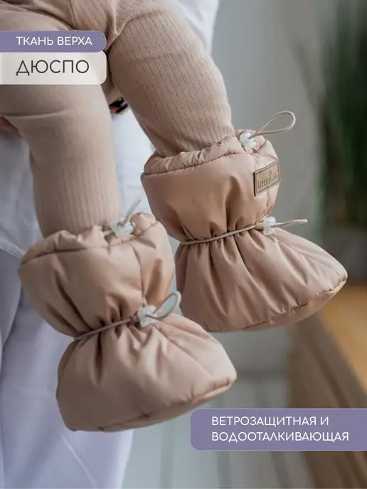 Little Kiddy Пинетки для новорожденных и малышей непромокаемые, коричневый, фото 2
