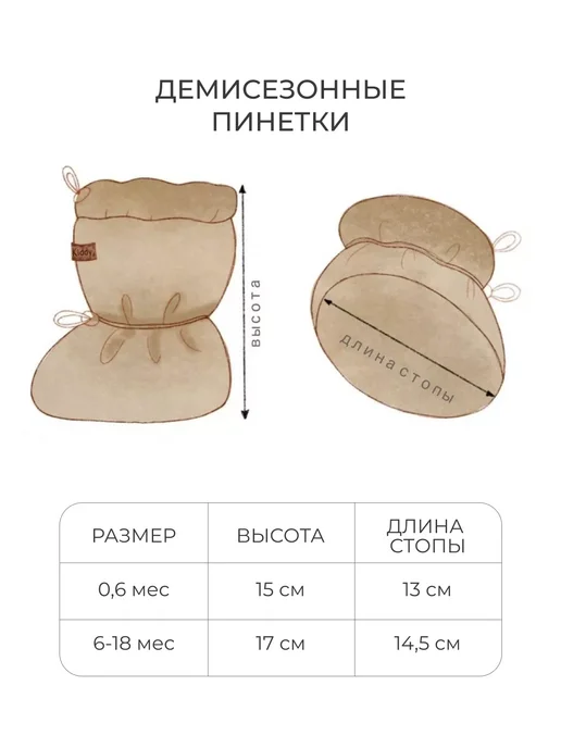 Little Kiddy Пинетки для новорожденных и малышей непромокаемые, коричневый, фото 3