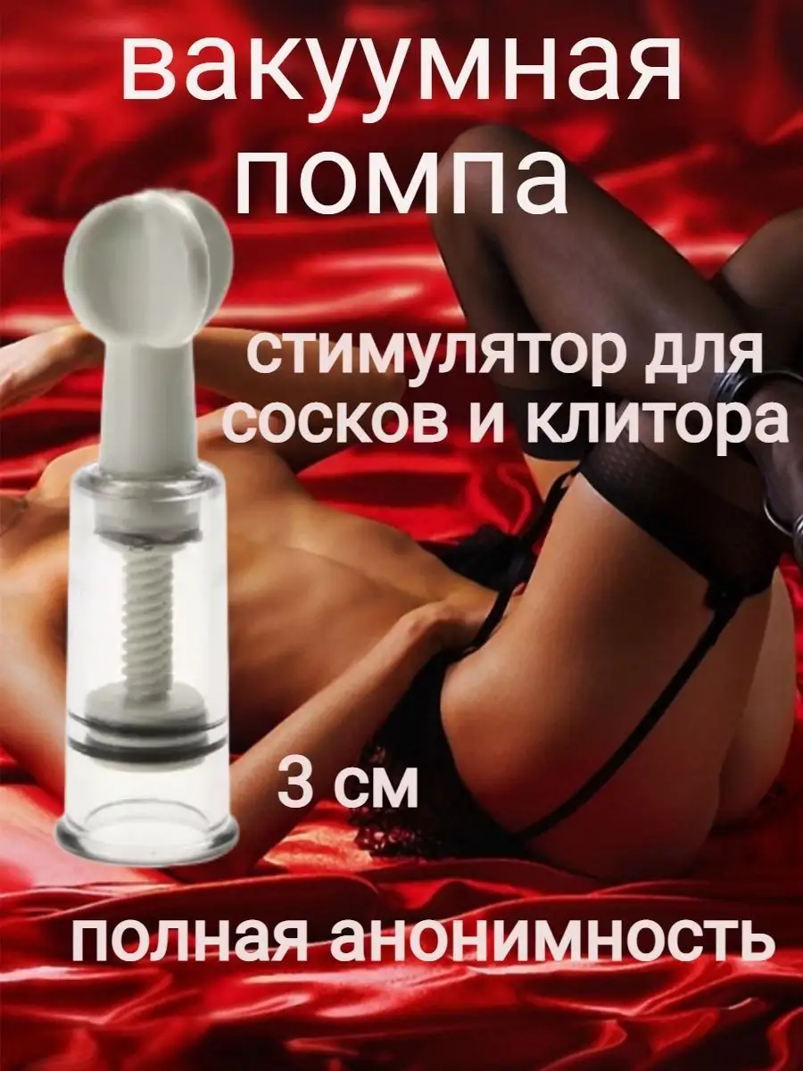 Зажим для клітора Fifty Shades Darker Just Sensation Beaded Clitoral Clamp (18854000000000000)