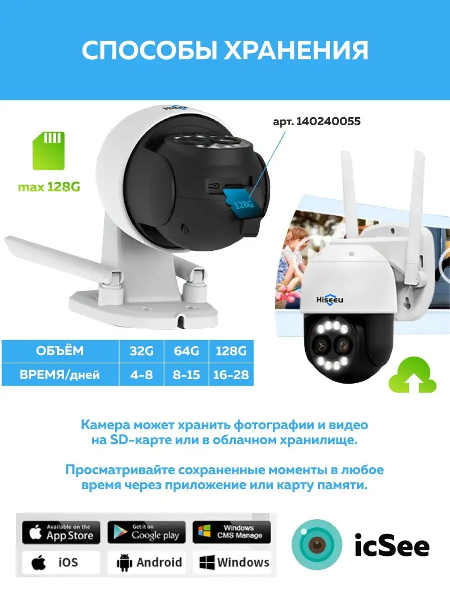 Умная Камера видеонаблюдения уличная Wi-Fi 4+4Mp Hiseeu 143323545 купить за  3 719 ₽ в интернет-магазине Wildberries