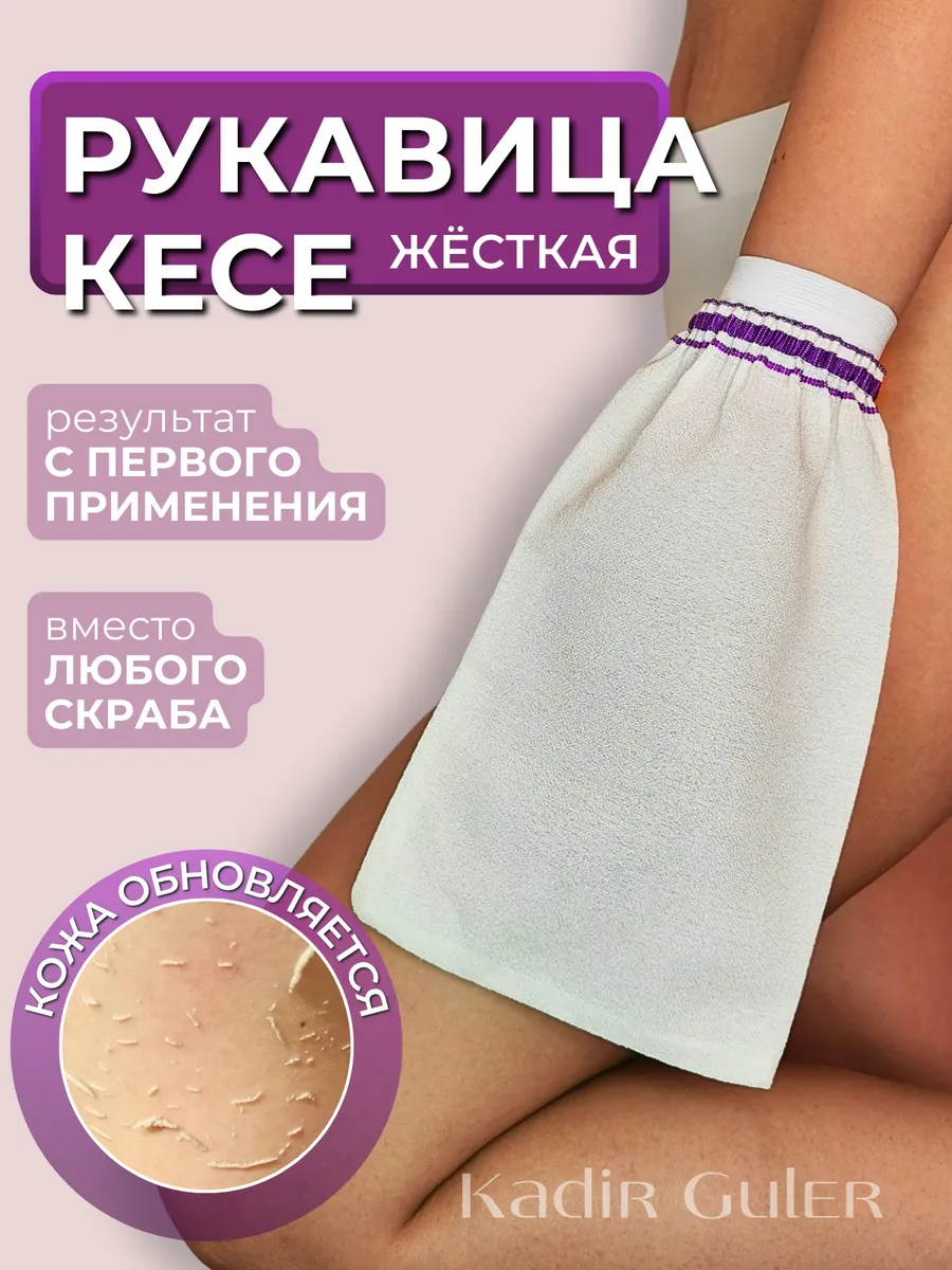 Пилинг мочалка для душа и...