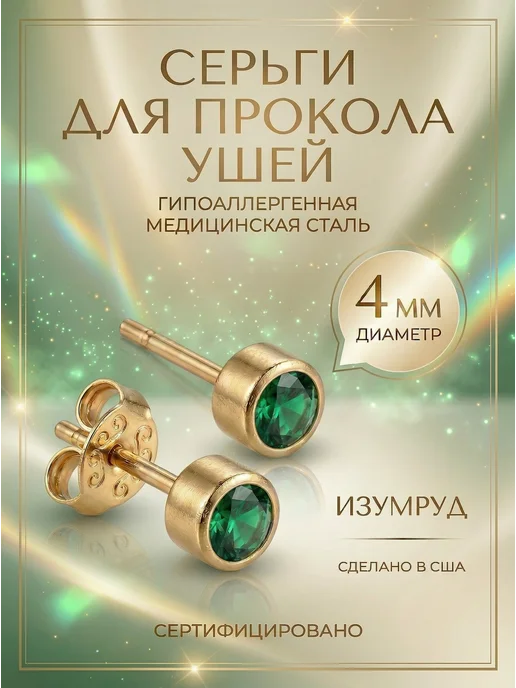 Mix-маркет21 Серьги гвоздики для прокола ушей, вариант