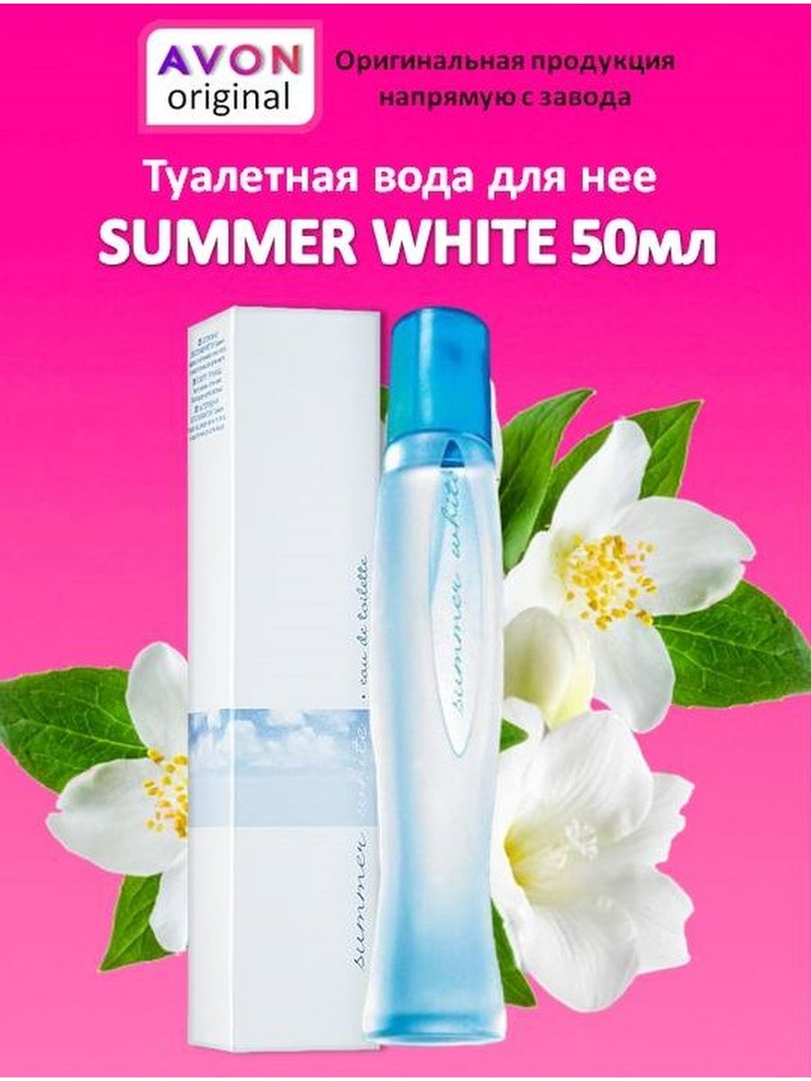 Туалетная вода эйвон summer white