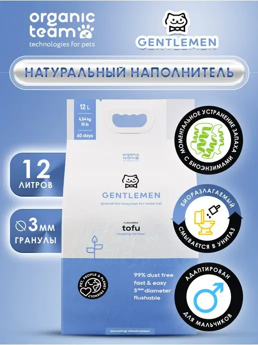 Organic Team Наполнитель для кошек, комкующийся соевый Тофу 12 л, 12 л, фото 2