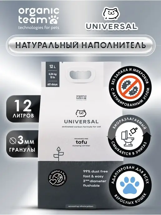 Organic Team Наполнитель для кошек комкующийся угольный соевый 12 л, 12 л, фото 2