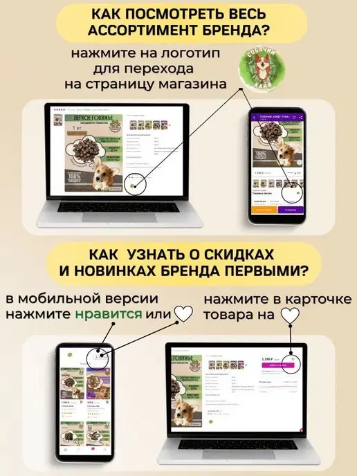Собачий_кайф Лакомства для собак Печенье для собак, вариант, фото 3