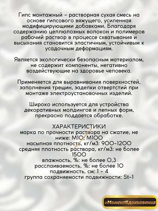 Парад Алебастр строительный 2 кг, 2 кг, фото 2