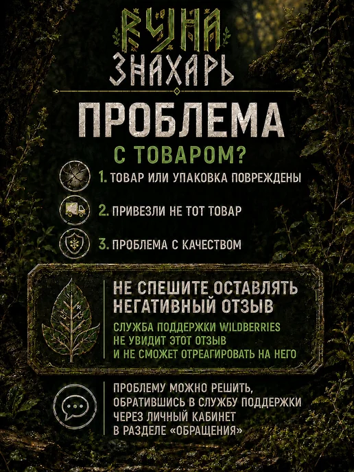 Руна-Тарха Мазь для тату Знахарь 25мл, 25 мл, фото 5