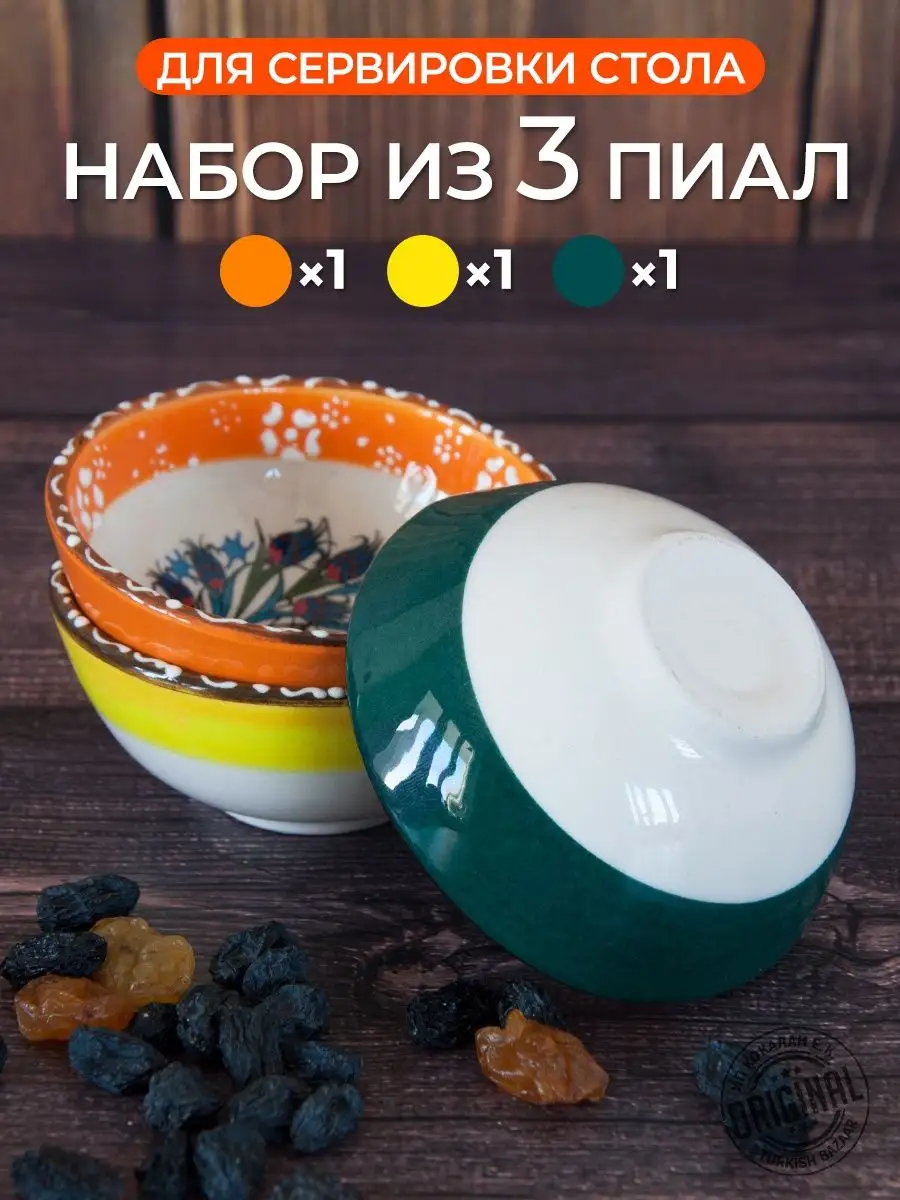 Seramik Kase Seti 3'lü, 100 ml, Türkiye 2