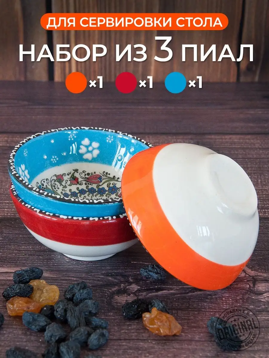 Seramik Kase Seti 3'lü, 100 ml, Türkiye 2