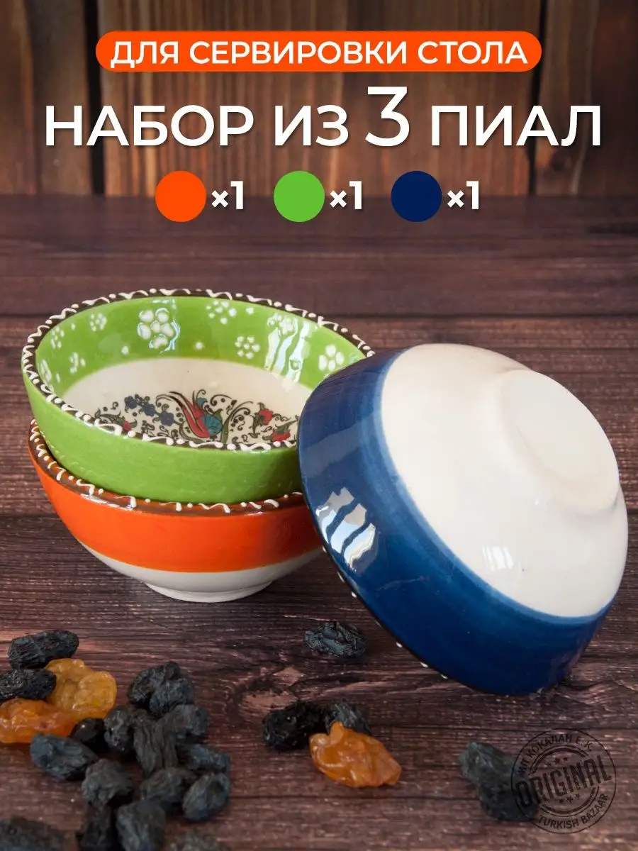 Seramik Kase Seti 3'lü, 100 ml, Türkiye 2