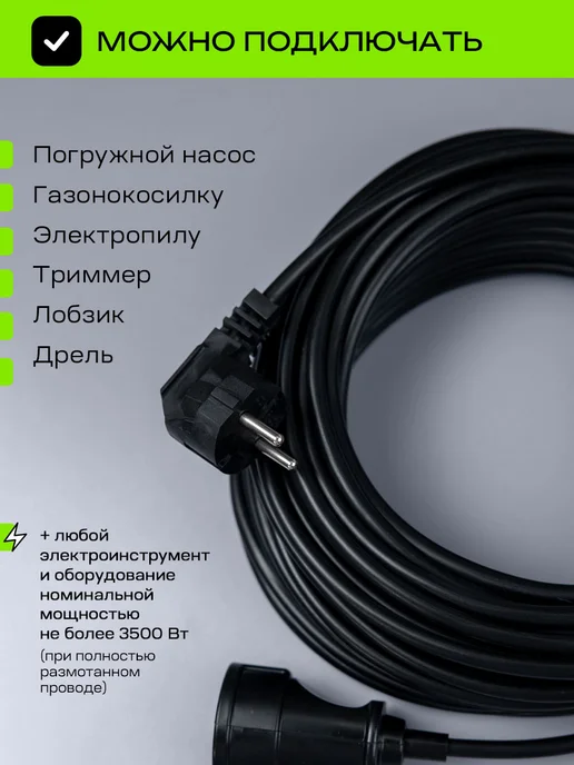 Greatmark Удлинитель 10 метров ПВС силовой уличный 2х1,5 мм, 2x1.5 мм, 20 м, фото 2