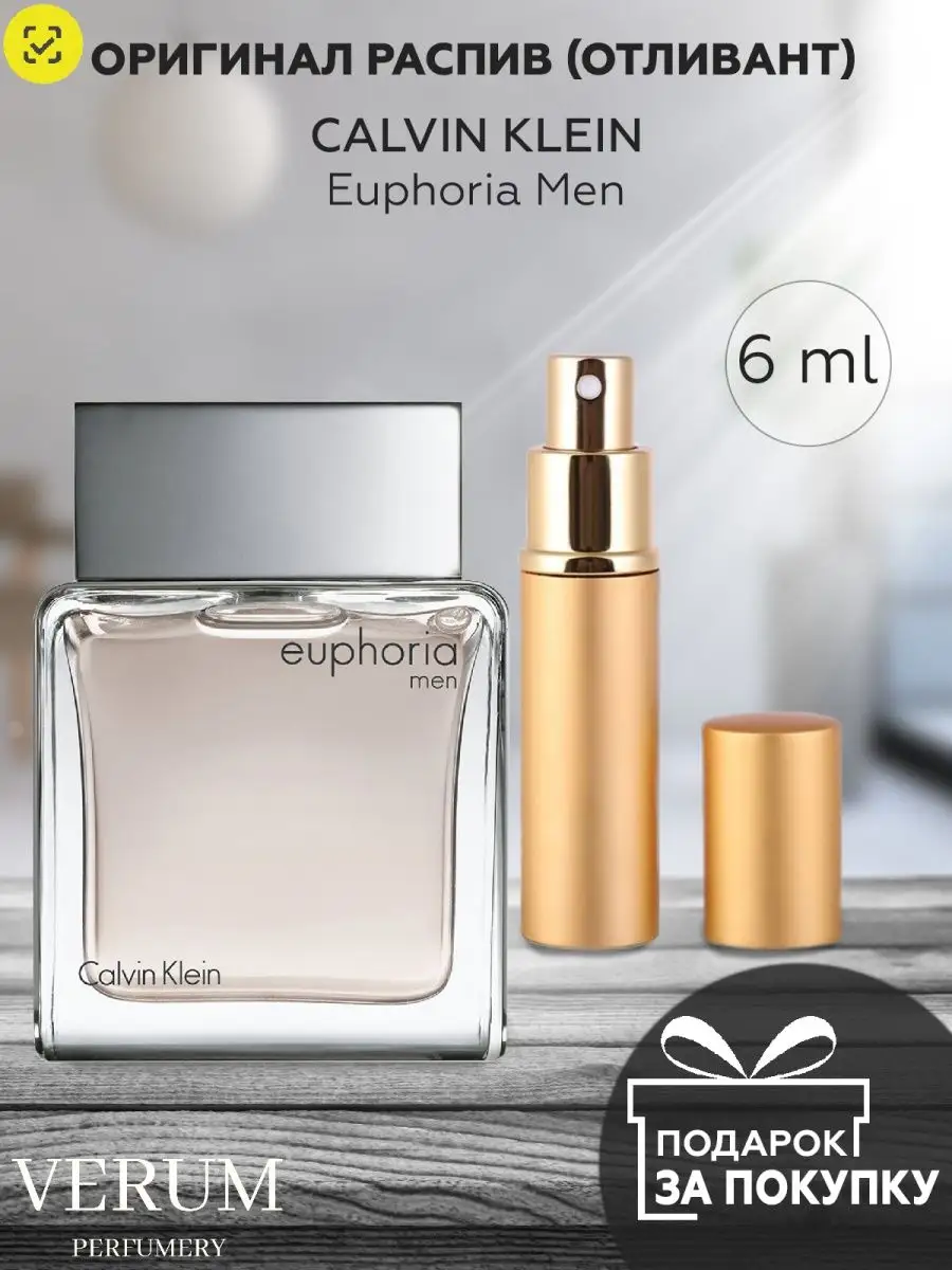 Calvin Klein Euphoria Men VERUM PERFUMERY 143332109 162 Wildberries