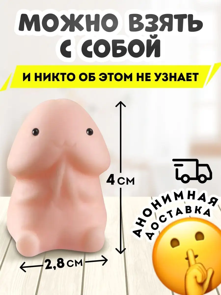 Игрушка антистресс сквиш для рук прикол в подарок Bad Toys Store 143332477  купить в интернет-магазине Wildberries