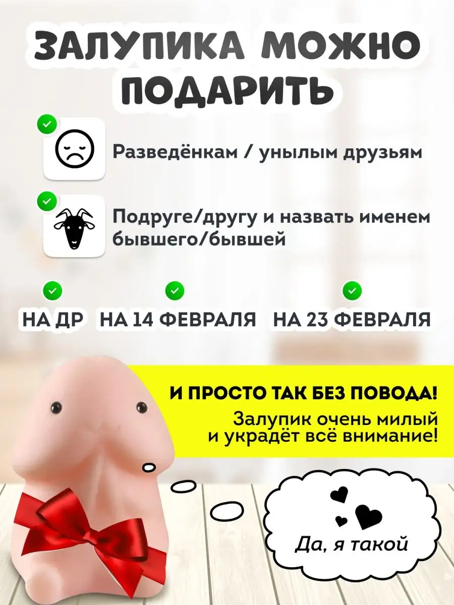 Игрушка антистресс сквиш для рук прикол в подарок Bad Toys Store 143332477  купить в интернет-магазине Wildberries