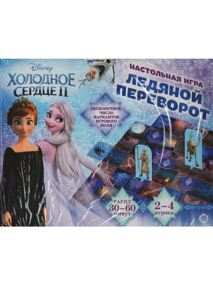 Настольная игра. Переворот. Ледяной переворот. Холодное 143339901 купить за  665 ₽ в интернет-магазине Wildberries