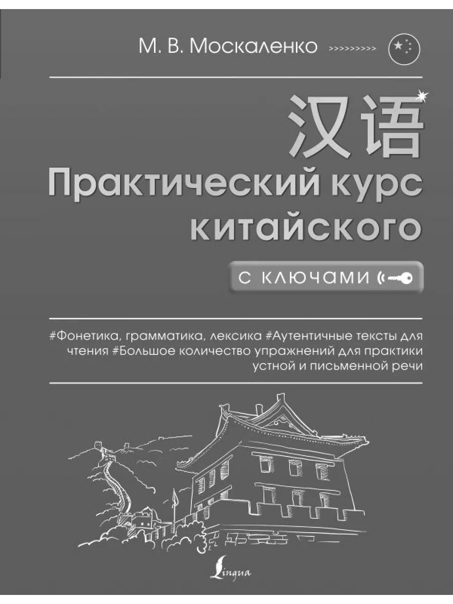Грамматика китайского языка в таблицах и схемах Быстрый английский. Вся грамматика в таблицах и схемах в 2022 г Грамматика, Англ