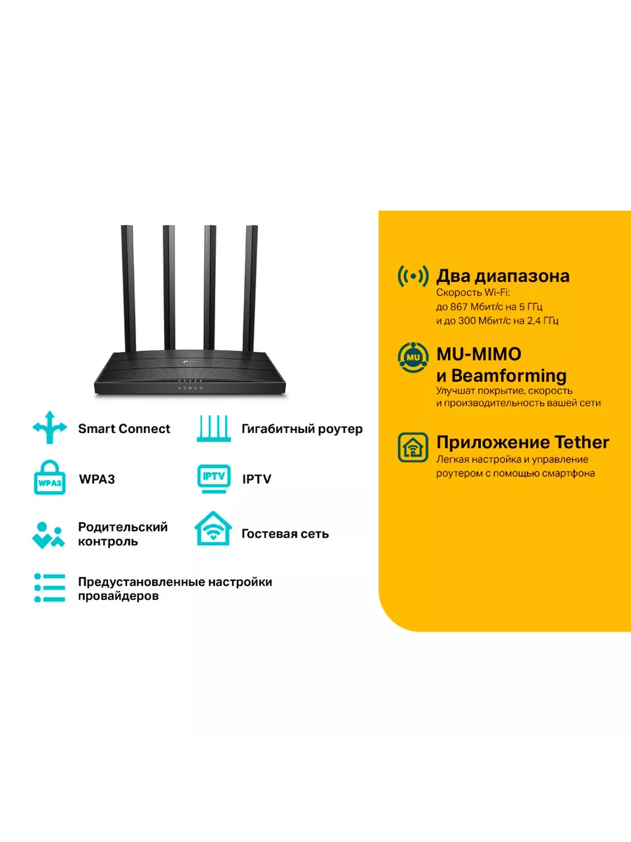 Wi-Fi роутер TP-LINK Archer C6 TP-LINK 143342455 купить в интернет-магазине  Wildberries