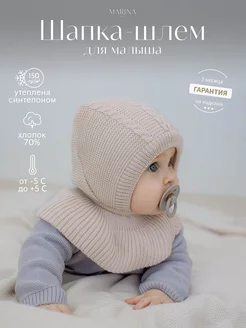 Шапка шлем для новорожденных MARINA TEXTILE 143344028 купить за 1 003 ₽ в интернет-магазине Wildberries