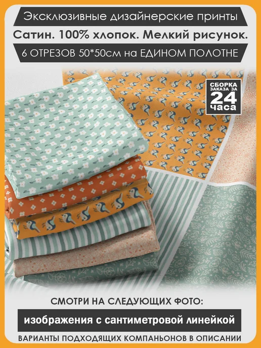 3Printa Наборы для пэчворка Набор тканей для пэчворка и лоскутного рукоделия (03-001), зеленый
