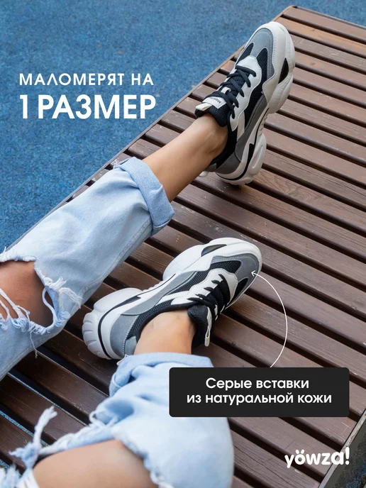 Traditions&Trends Кроссовки на платформе спортивные