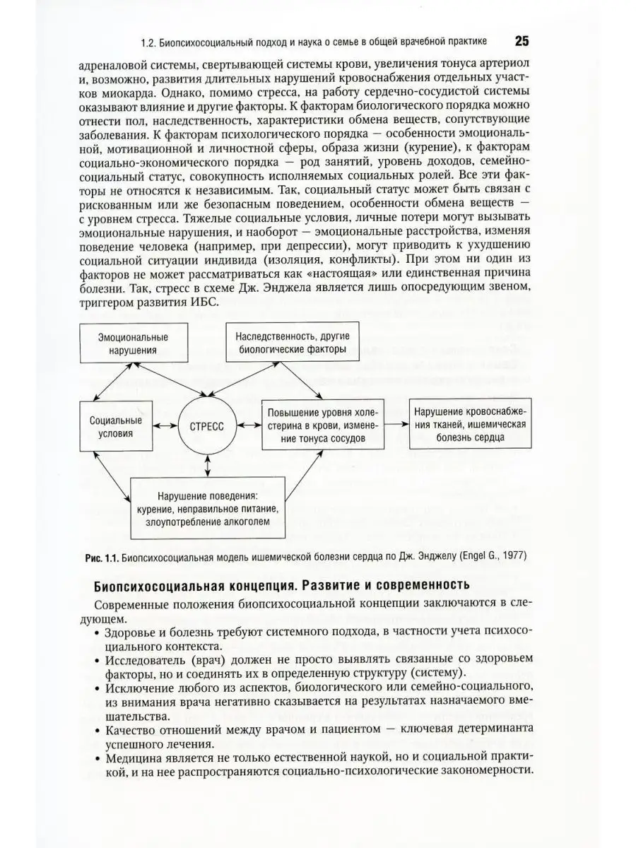 Общая врачебная практика: Национальное руководство ГЭОТАР-Медиа 143344991  купить за 2 634 ₽ в интернет-магазине Wildberries