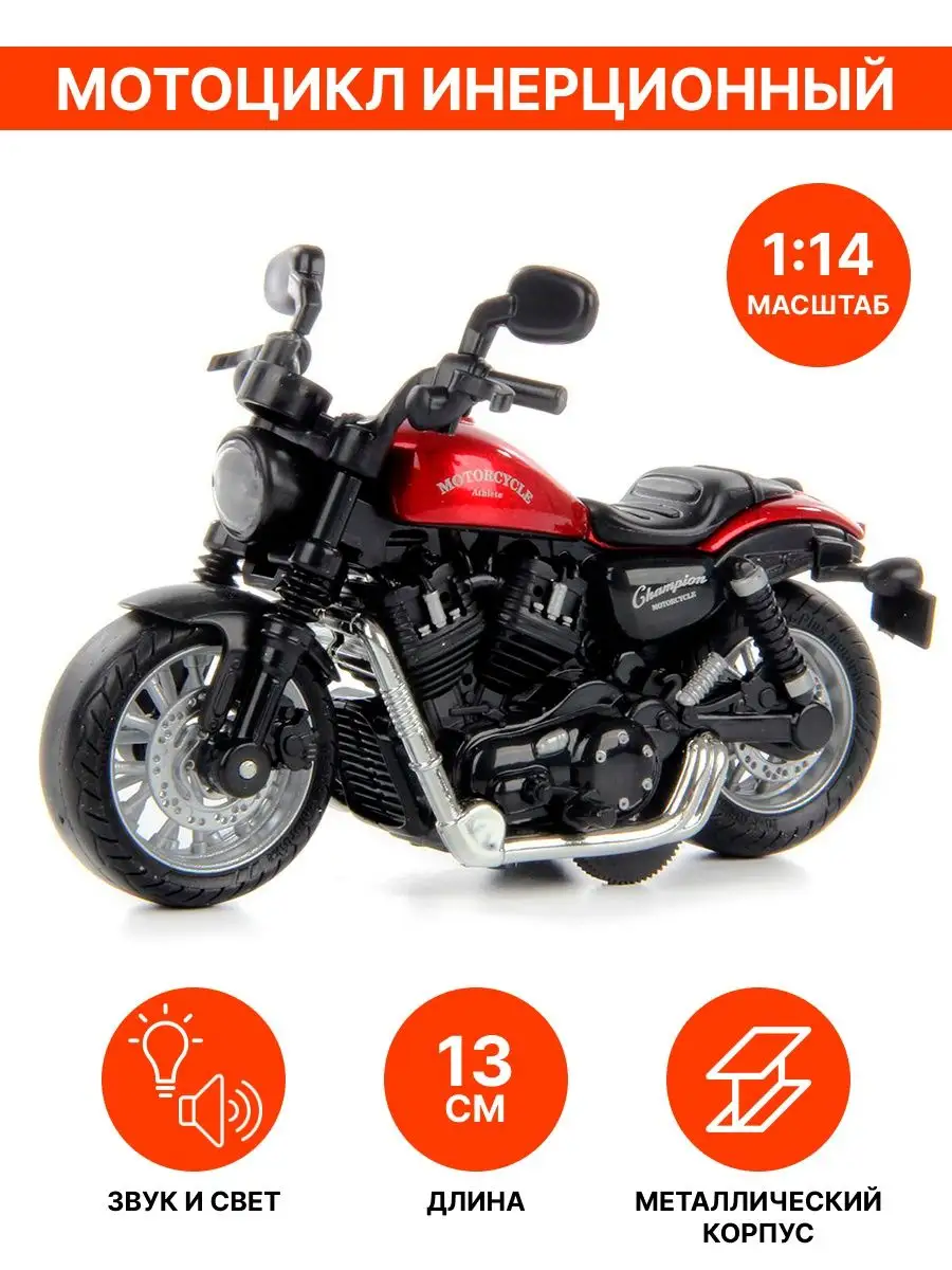 Электромотоцикл трехколесный Be2Me красный - цена, фото, характеристики