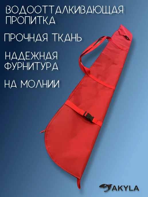 AKYLA Чехол лыжный для беговых лыж 600, красный, фото 2