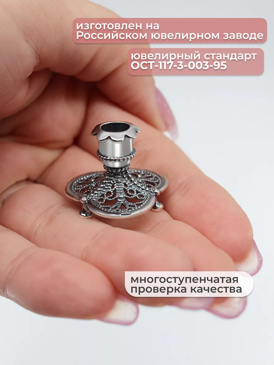 Подсвечник металлический под серебро для церковной свечи Allodi Jewelry  143347272 купить за 631 ₽ в интернет-магазине Wildberries