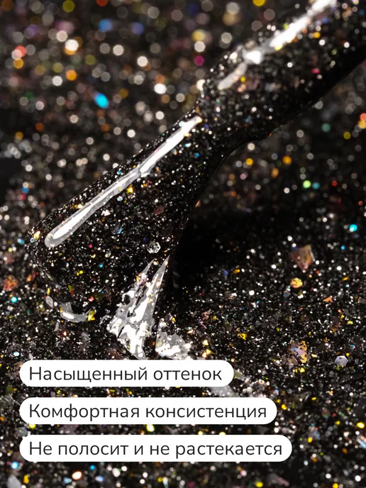 Nail Republic Светоотражающий гель-лак для ногтей, черный, фото 2