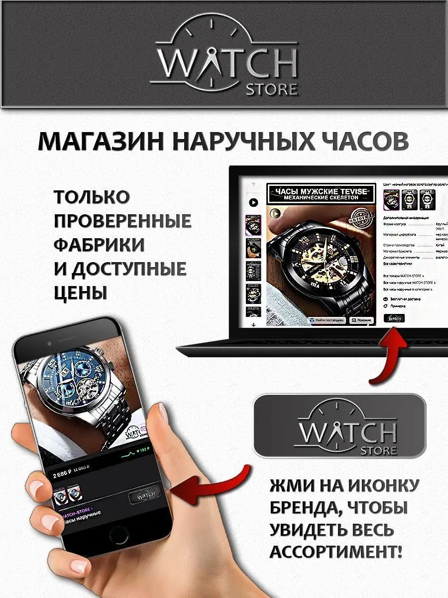 Часы кварцевые водонепроницаемые WATCH-STORE 143348134 купить за 1 557 ₽ в  интернет-магазине Wildberries