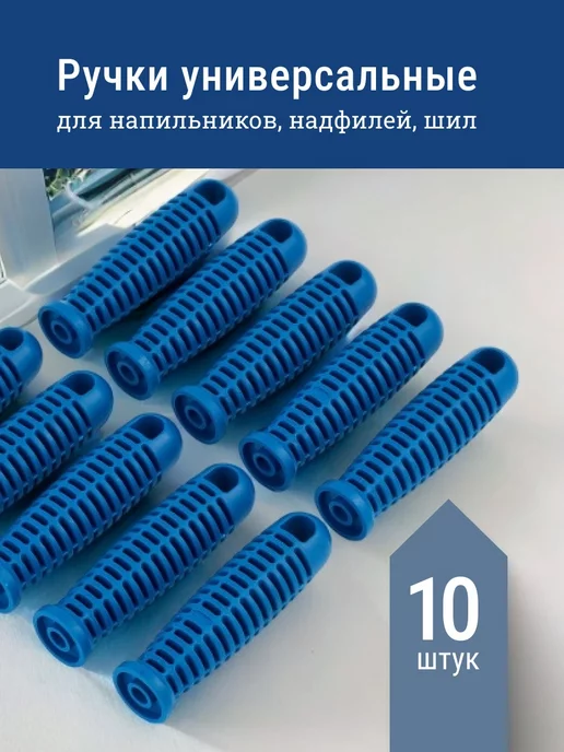 Ручка для напильника мм Металлист (Сосновское) купить в Москве: цена от руб. ()