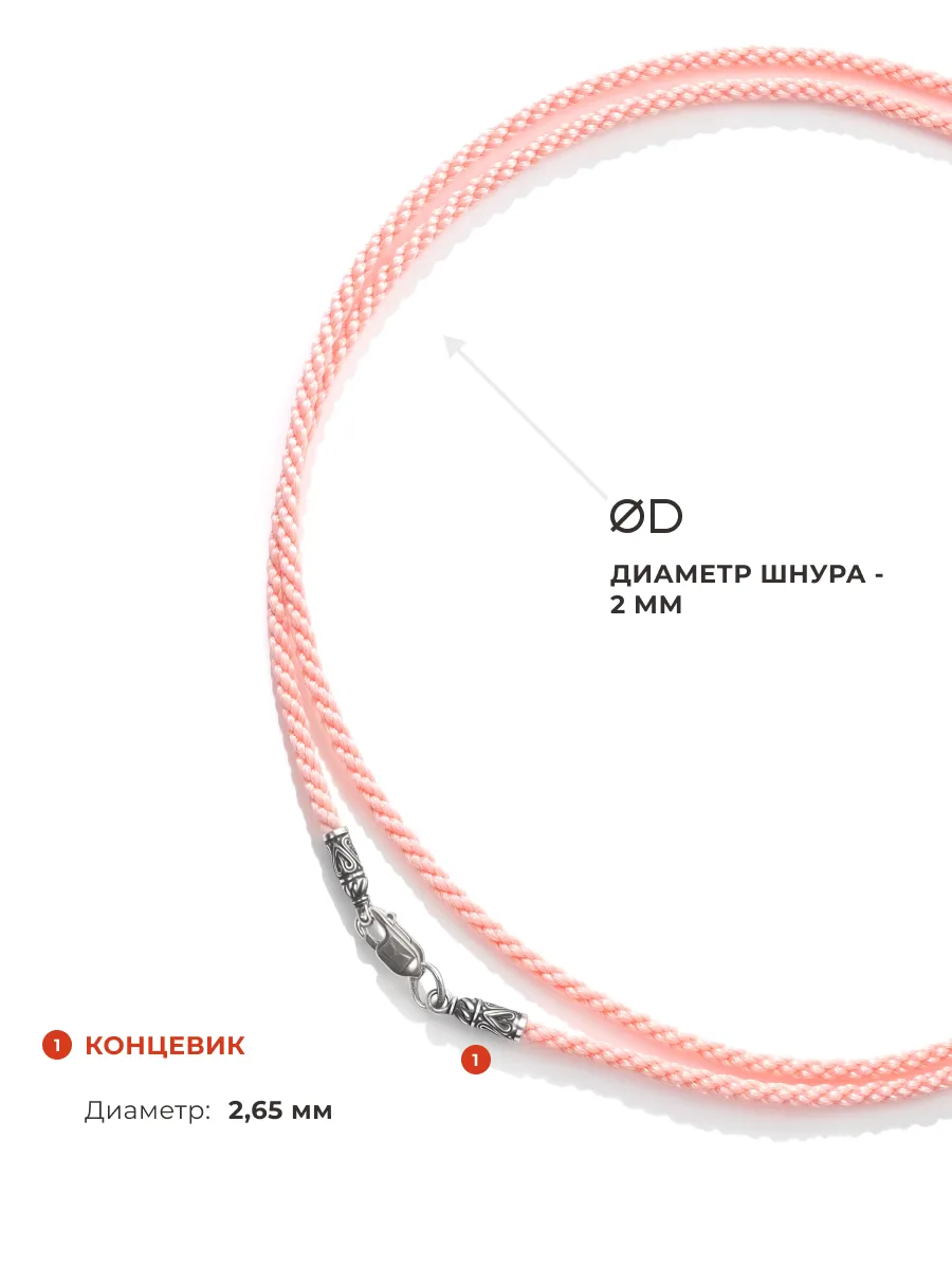 Ювелирный шнурок гайтан для крестика 925 Виноградов 143348725 купить за 705  ₽ в интернет-магазине Wildberries