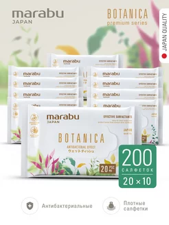 Влажные салфетки Botanica универсальные, бокс 10 уп marabu japan 143348786 купить за 478 ₽ в интернет-магазине Wildberries