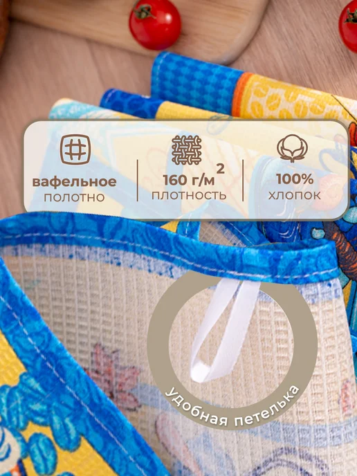 Яркое утро Полотенце кухонное вафельное набор 4 штуки, синий, фото 2