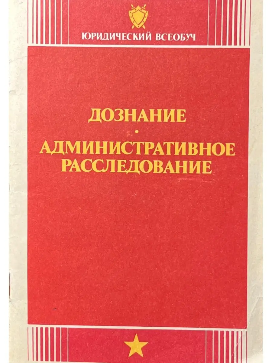 Административное расследование не проводилось. Административное расследование не проводилось. Административное расследование не проводилось. Материалы административного расследования. Административное расследование не проводилось.
