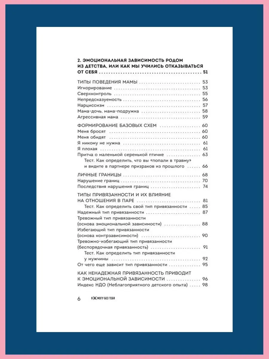 Набор книг Я не могу без тебя и С тобой я дома Эксмо 143349402 купить за 1  161 ₽ в интернет-магазине Wildberries