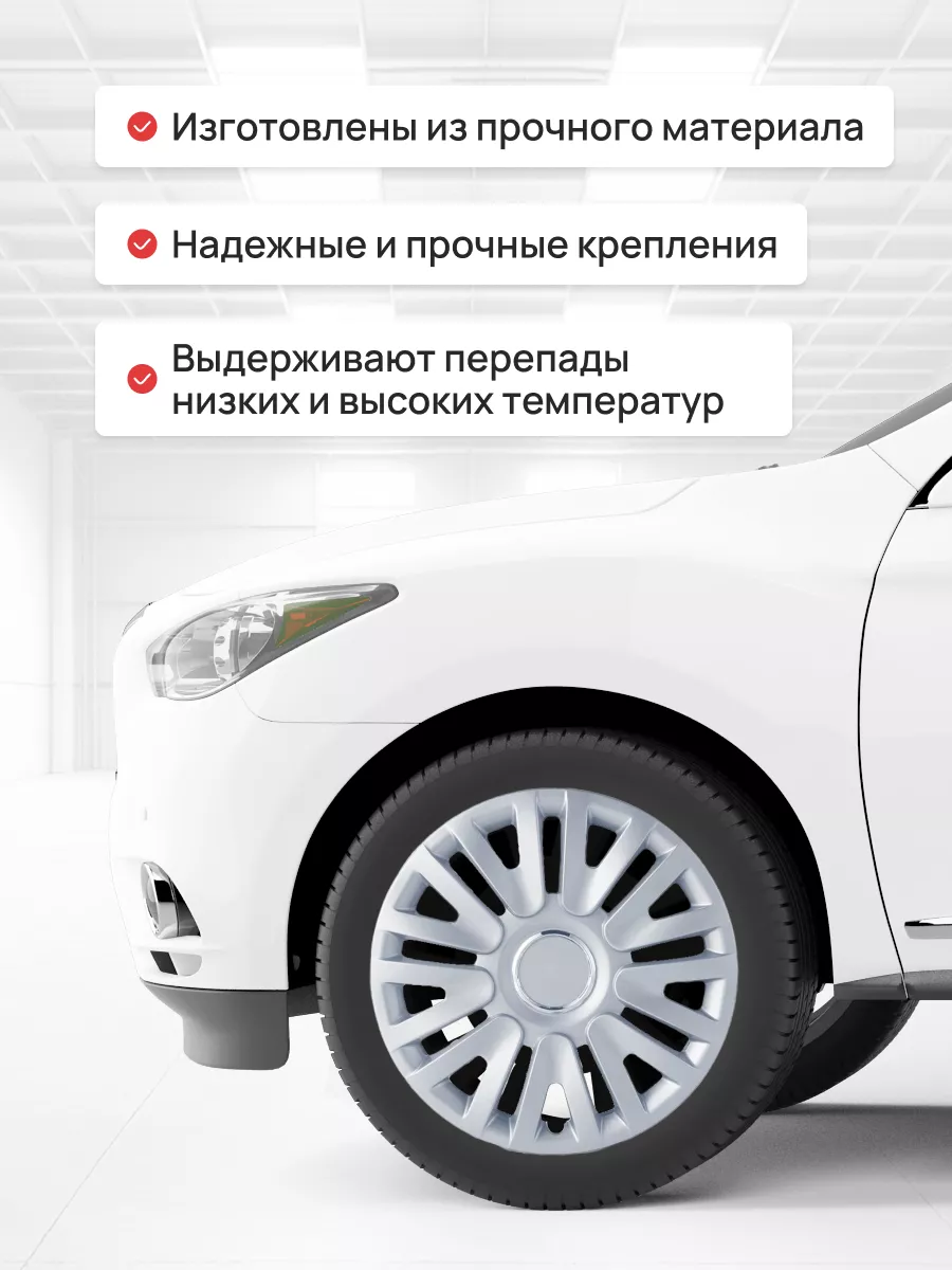 Колпаки на колеса авто Autoprofi R16 4 шт Авто-Олга 143349418 купить в  интернет-магазине Wildberries