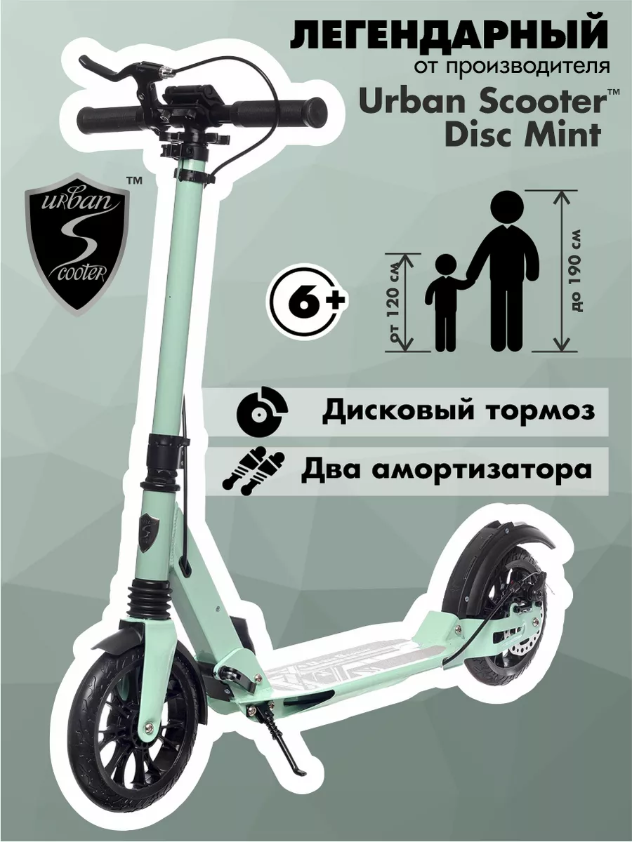 Urban scooter deals