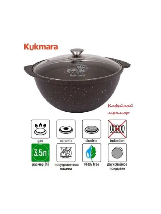 KUKMARA Казан АП со стеклянной крышкой, коричневый, фото 2