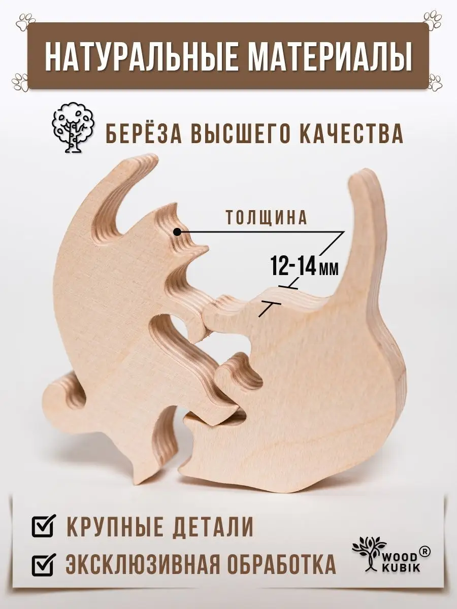 Настольные игры Балансир Wood Kubik 143352072 купить за 1 121 ₽ в  интернет-магазине Wildberries