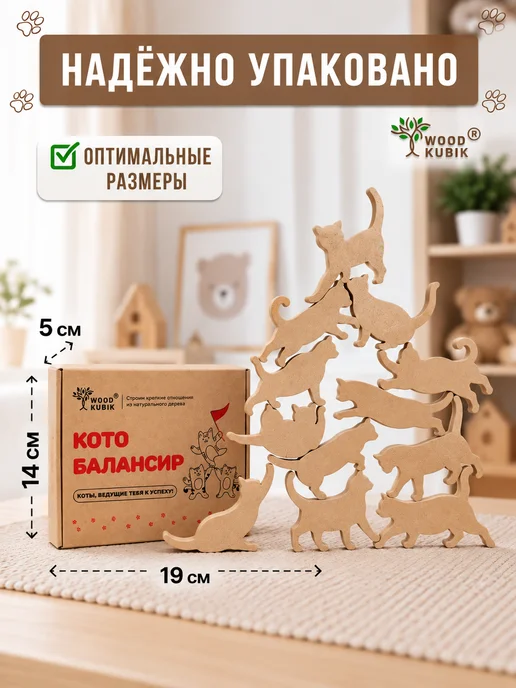 Wood Kubik Настольные игры Балансир коты, бежевый, фото 2