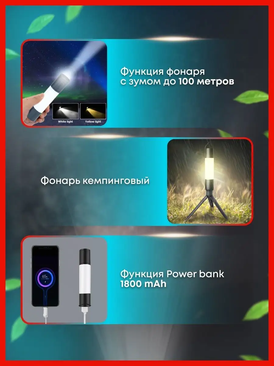 Фонарь аккумуляторный светодиодный Trend Hot 143352606 купить за 1 051 ₽ в  интернет-магазине Wildberries