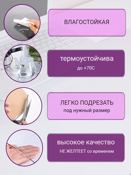 Uyutno v dome коврик на стол 50х30 накладка прозрачная, 75x35, фото 2